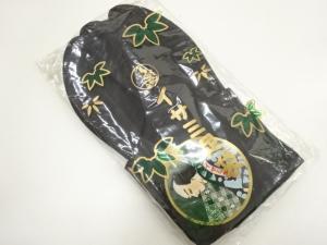 未使用品　男物黒足袋(26.5センチ・4枚コハゼ)